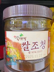 Dầu Hành Sias Hàn Quốc 500ML ( 460G ) / 시아스) 파기름 500ML