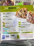 Pizza Thập Cẩm CJ Hàn Quốc 405g ( Pizza Đông Lạnh) /CJ)고메 클래식 콤비네이션 피자