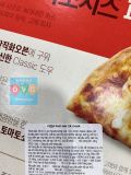 Pizza Phô Mai Cà Chua CJ Hàn Quốc 345G (Pizza Đông Lạnh) / CJ) 고메/토마토치즈피자 345G