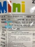 Bánh Gạo Lứt Vị Anh Đào Mini Rainbowfarm Hàn Quốc Gói 70G / 나주레인보우팜) 아로니아현미쌀과자미니 70G