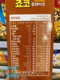Ngũ Cốc Ăn Liền Choco Flakes Dongsuh Hàn Quốc Hộp 600G / 동서식품) 쵸코후레이크 600G