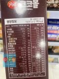 Bim Bim Ngũ Cốc Cocoball Dongsuh Hàn Quốc Hộp 570G / 동서식품) 오곡코코볼정글탐험대 570G