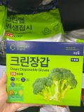 Gang Tay Nilon Cleanwrap Hàn Quốc Hộp 50 Cái /크린랩)크린장갑