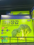 Gang Tay Nilon Cleanwrap Hàn Quốc Hộp 50 Cái /크린랩)크린장갑
