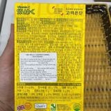 Kẹo Solar Vitamin C Hương Chanh Koreaeundan Hàn Quốc Hộp 60 Gam 30 Viên