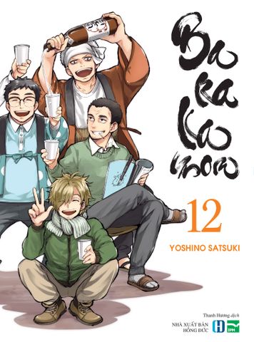 Barakamon tập 12