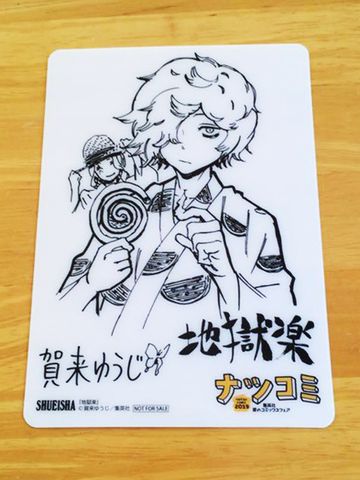[Chữ Ký Tác Giả] Card Jigokuraku (Hell's Paradise) (Natsu Comic 2019)