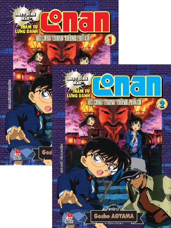 Thám tử lừng danh Conan Hoạt hình màu: Mê cung trong thành phố cổ - (Tập 1 + 2)