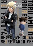 Thám Tử Lừng Danh Conan: Hồ Sơ Tuyệt Mật Plus - Toru Amuro/ Bourbon/ Rei Furuya