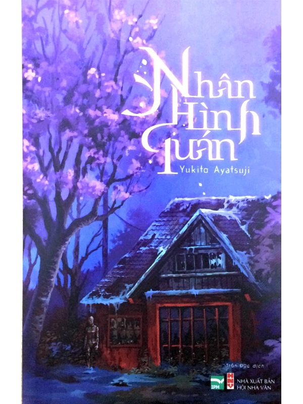 Nhân Hình Quán