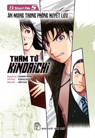 Thám Tử Kindaichi Short File 5:  Án Mạng Trong Phòng Huyết Lưu