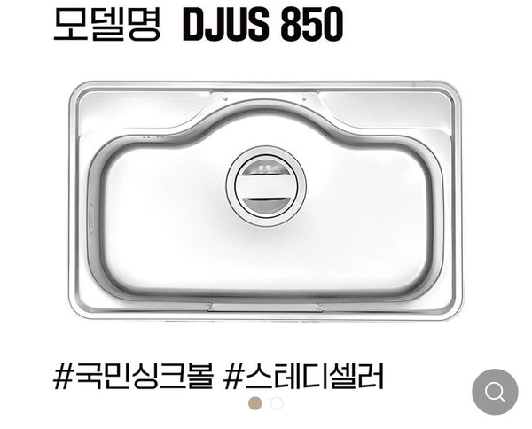 Chậu rửa bát 1 hố NK Hàn Quốc DJUS-850P inox – Lắp âm bàn, chống gỉ bền bỉ