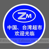 Đèn chiếu logo 50W ngoài trời - Logo thương hiệu ZO! Market
