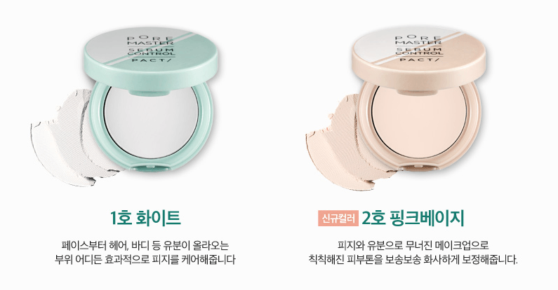 Phấn phủ dạng nén Pore Master Sebum Control Pact có 2 màu