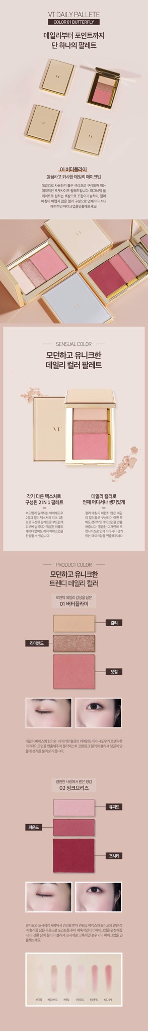 Phấn Mắt 3 Trong 1 Mắt Má Highline VT Daily Palette-bicicosmetics.vn