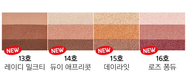 Bảng màu của Missha The Style Triple Perfection Shadow 1