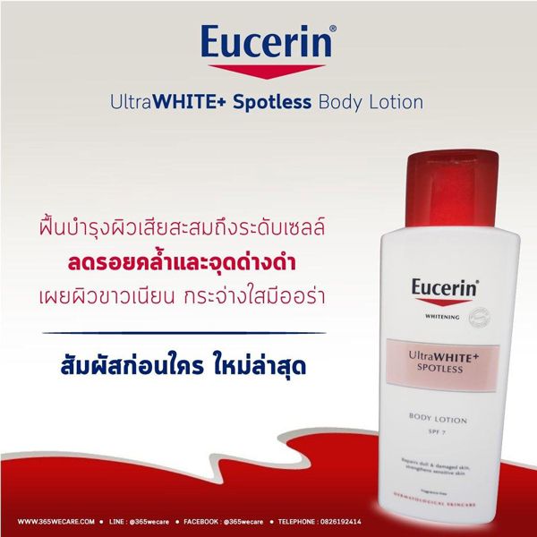  Sữa Dưỡng Thể Eucerin Làm Sáng Da UltraWhite+ Spotless Body Lotion 250ml (không tích điểm) 