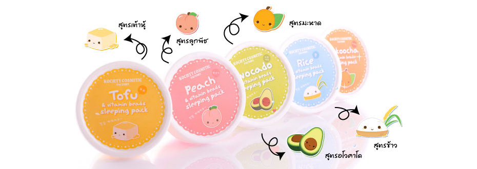Mặt Nạ Ngủ Kociety Vitamin Beads Sleeping Pack