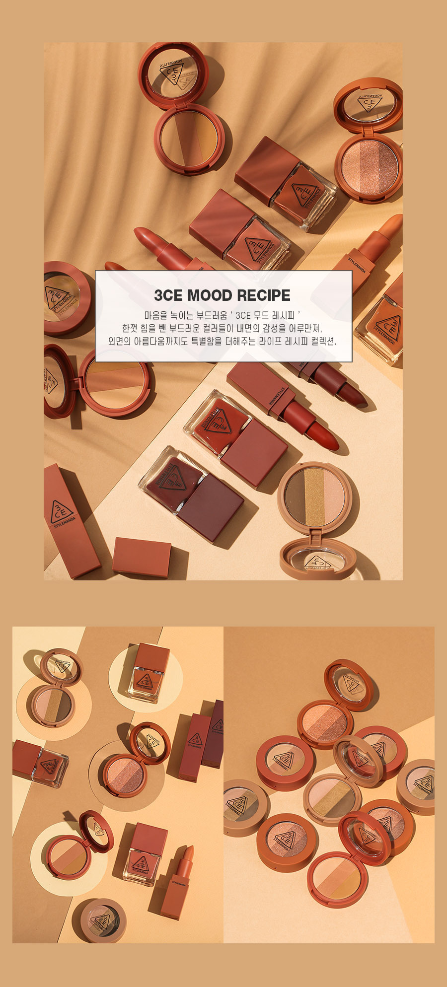Son 3CE Mood Recipe Matte Lip Color 1