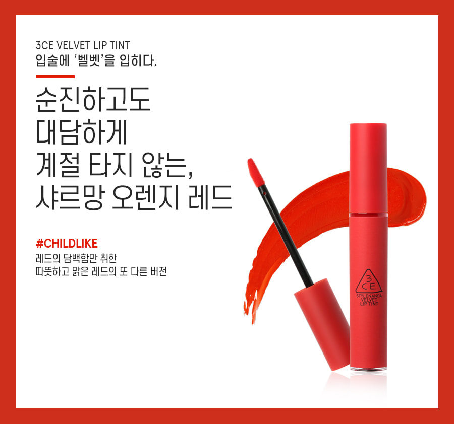 Son 3CE Velvet Lip Tint Childlike 1