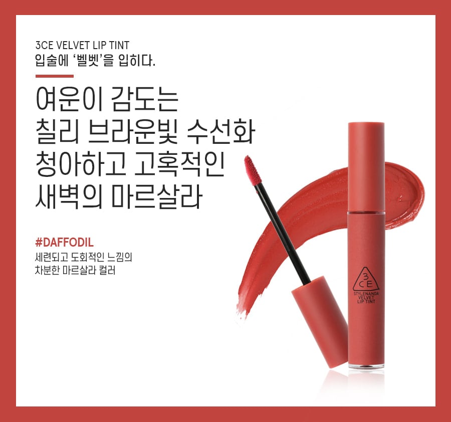 3CE Velvet Lip Tint Daffodil 2 3CE Velvet Lip Tint Daffodil 1