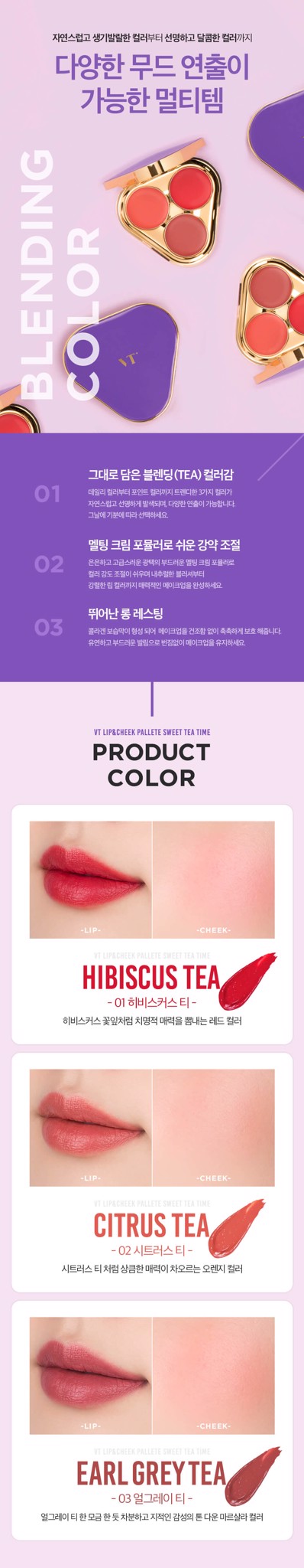 son môi VT - LIP & CHEEK PALETTE-bicicosmetics.vn