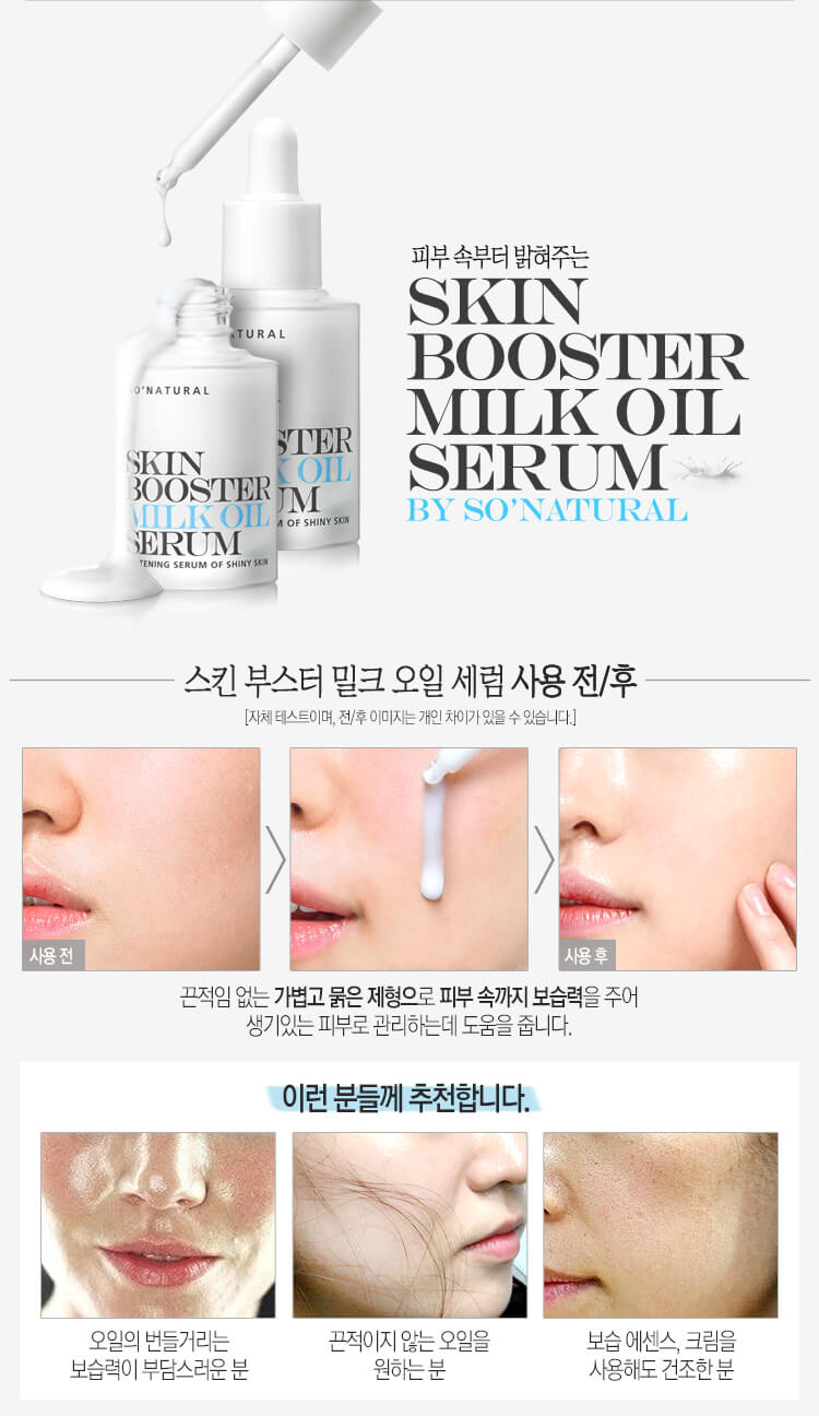 Skin Booster Milk Oil -bicicosmetics.vn
