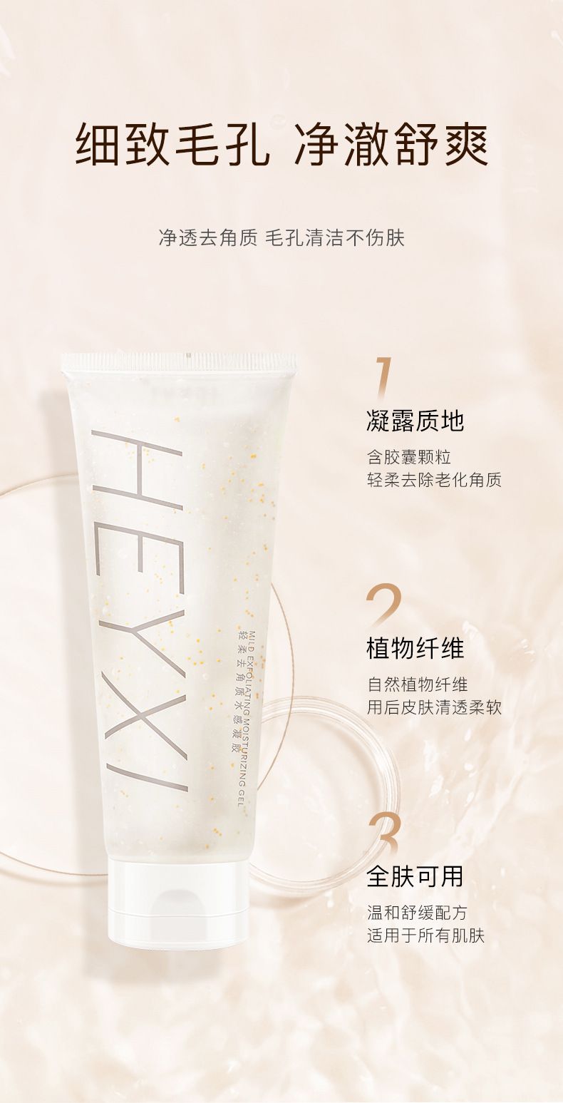  Gel Tẩy Da Chết Cho Mặt Dịu Nhẹ HEYXI Mild Exfoliating Moisturizing Gel - 120g 