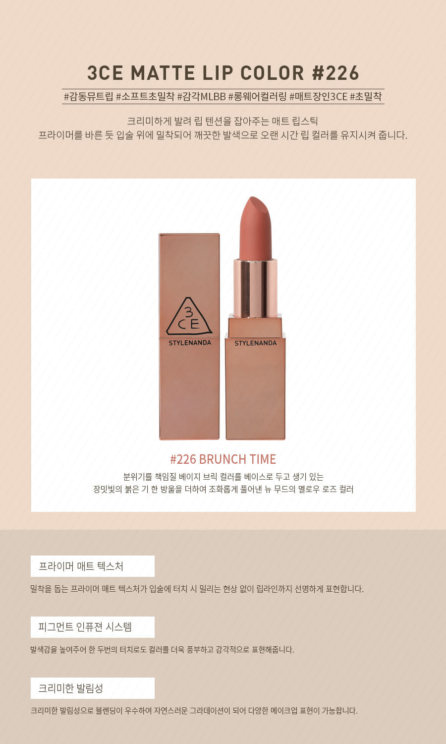 3CE Matte Lip Color - Bici Cosmetics