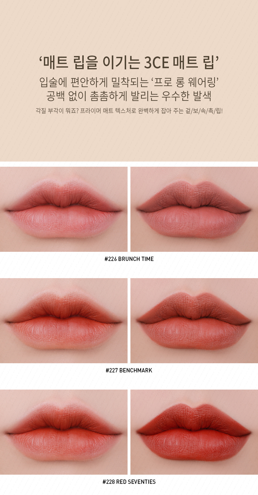 3CE Matte Lip Color - Bici Cosmetics