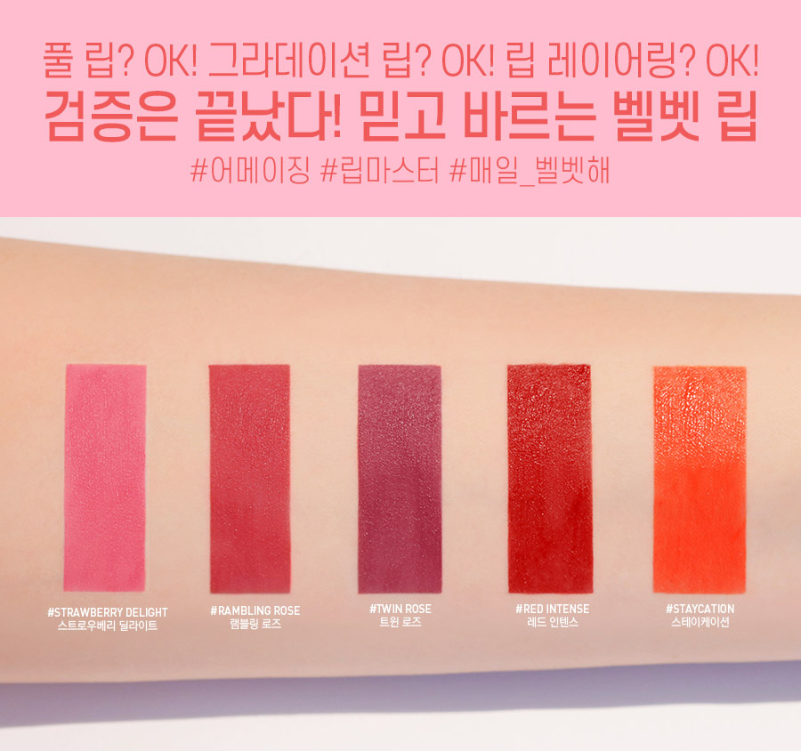 Swatch 5 gam màu của 3CE Maison Kitsune Velvet Lip Tint trên tay 1
