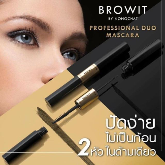  MASCARA 2 ĐẦU BROWIT BY NONGCHAT PROFESSIONAL DUO MASCARA #SEXY BLACK 