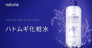 Sữa Dưỡng Naturie Skin Conditioner Toner