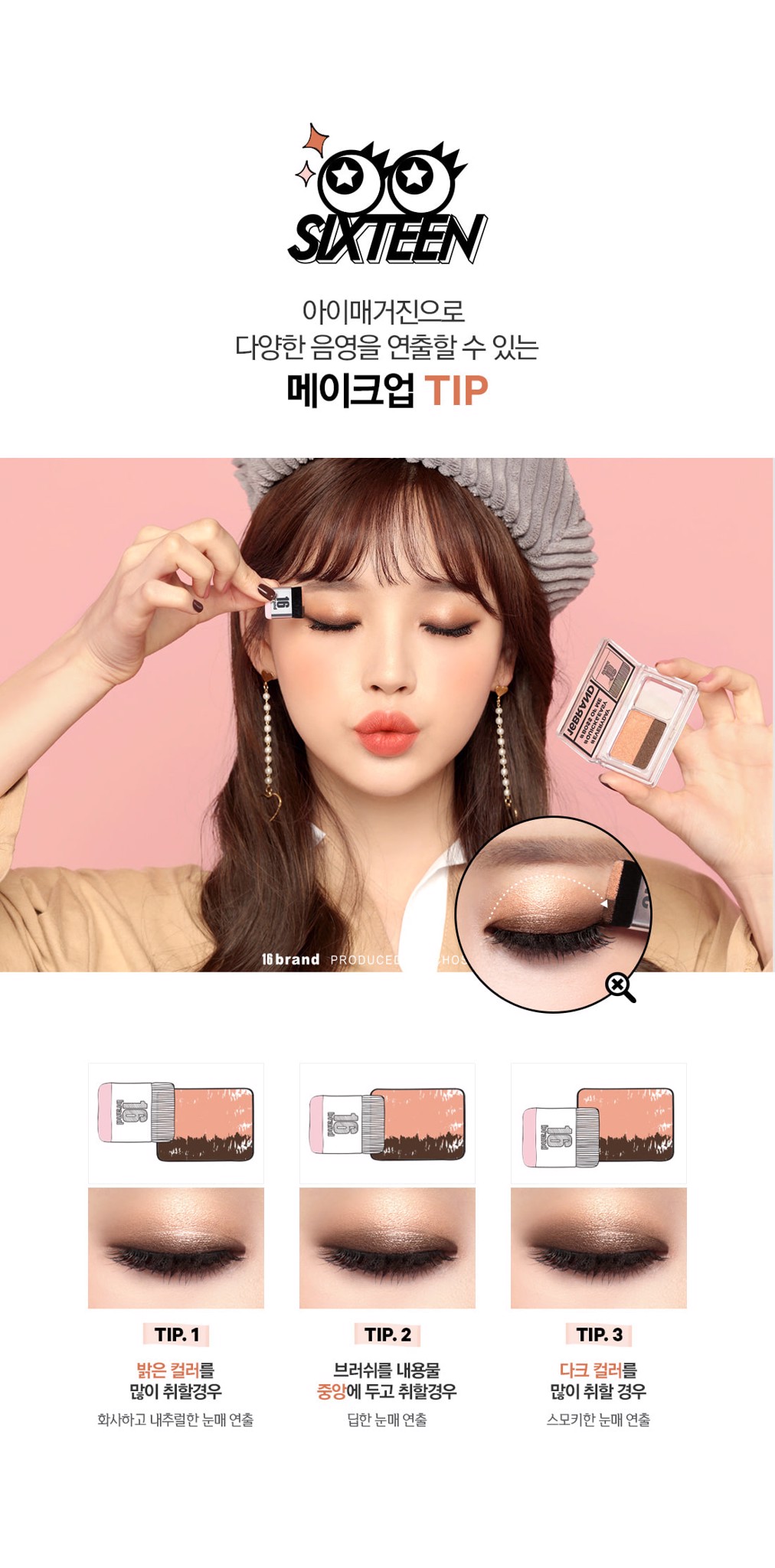 Tip make up 2 Tip make up 1