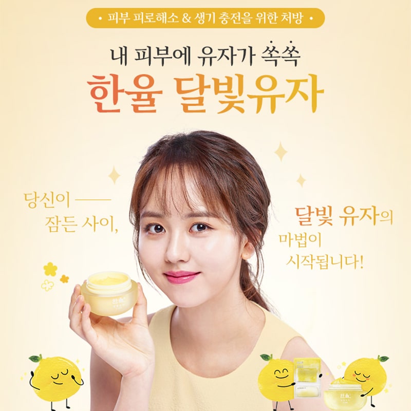 Hanyul Yuja Sleeping Mask - Bici Cosmetics