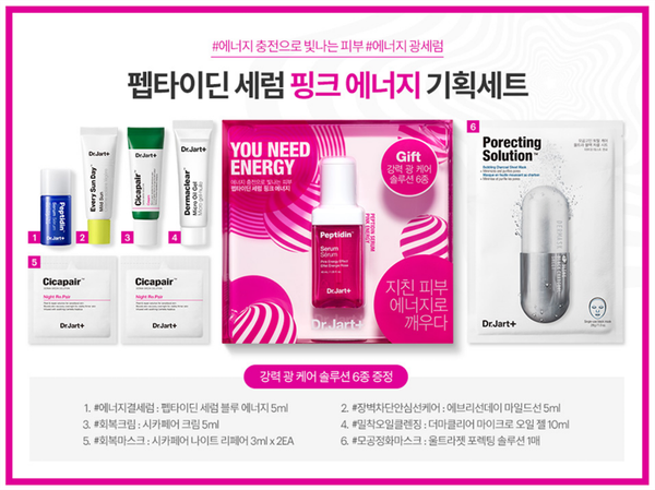  Serum Dr.Jart+ Peptidin Energy + Bộ kit Sample 