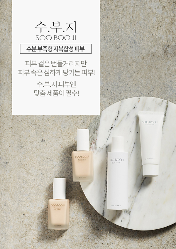 A'Pieu Soo Boo Ji Foundation - Bici Cosmetics5