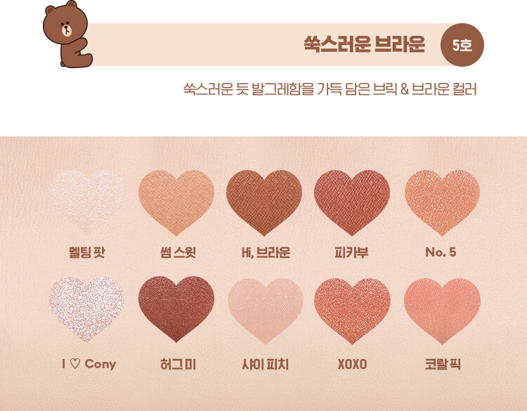 Bảng màu phấn mắt Missha x Line Friends (No.5- Brown)-bicicosmetics.vn