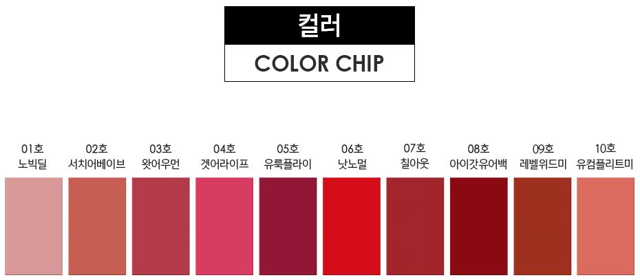 Bảng màu Son Bút Chì It's Skin Life Color Lip Crush Over-Edge 1