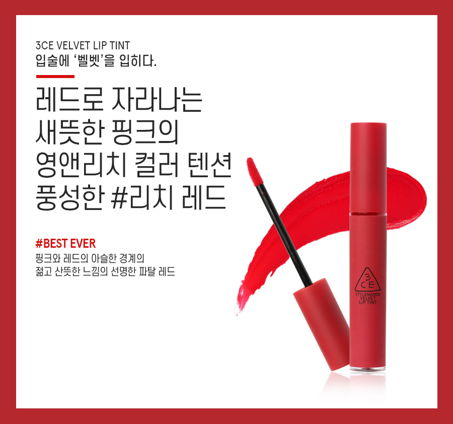 Son 3CE Velvet Lip Tint Best Ever 1