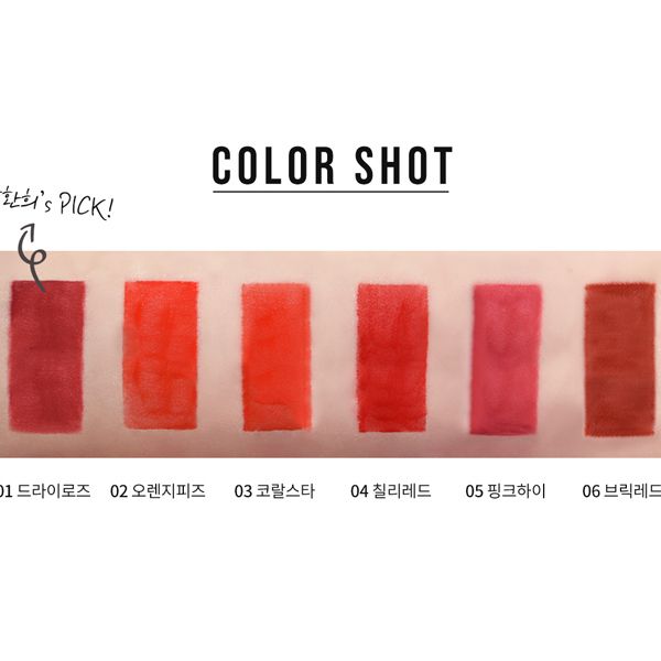  Son CELEFIT Chiffon Fit Lip Tint 