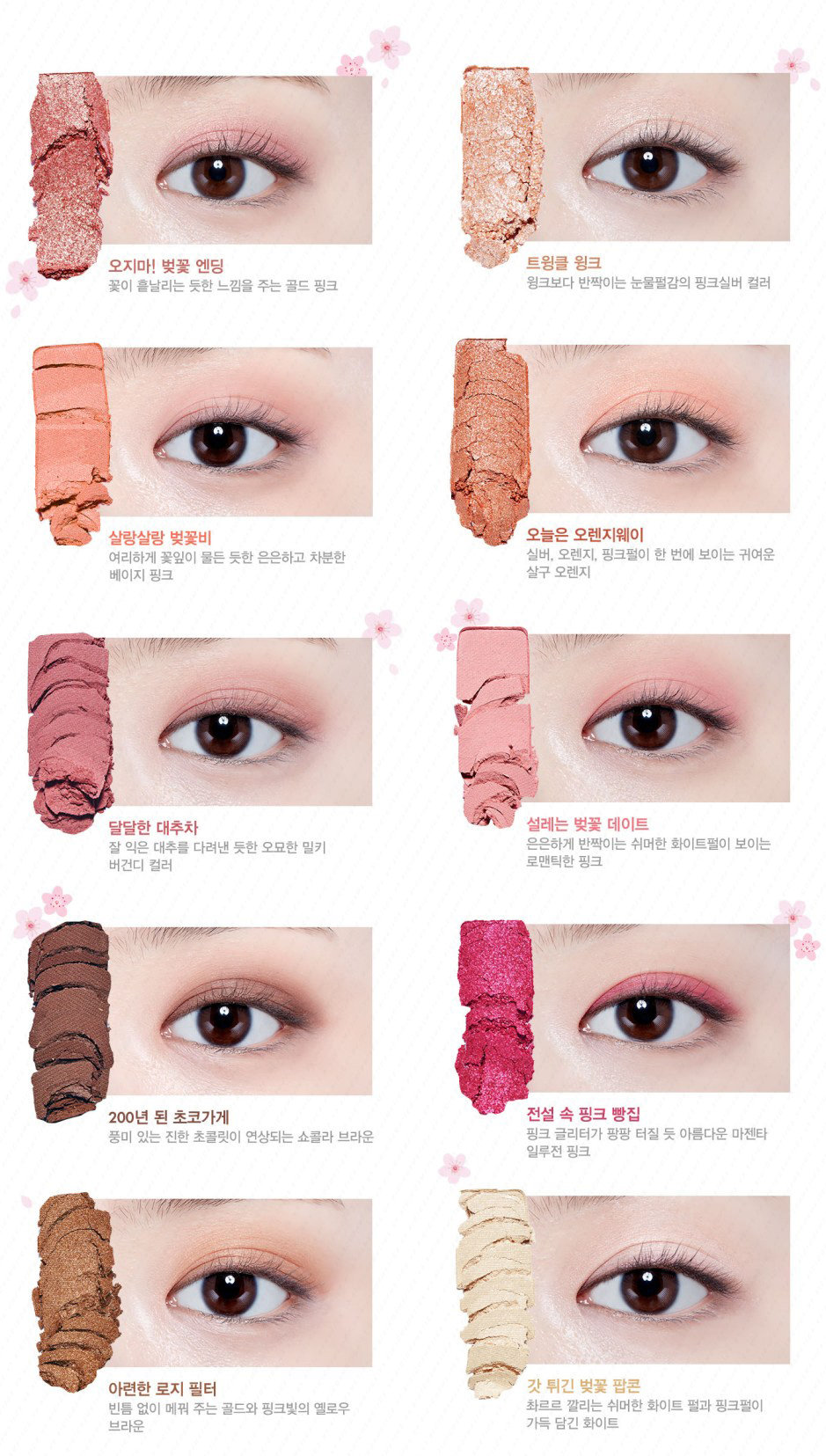 Phấn mắt 10 màu play color eyes Etude House - Cherry Blossom
