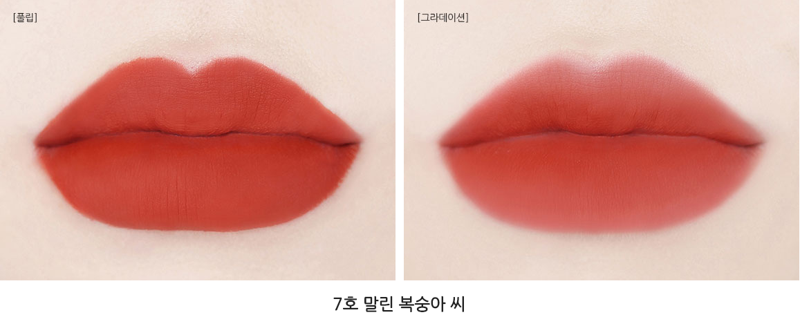 7 tông màu của Innisfree Vivid Slimfit Tint swatch trên môi 1