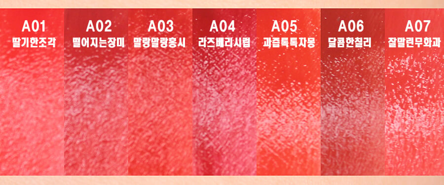 Bảng màu Air Fit Velvet Tint season 1-bicicosmetics.vn