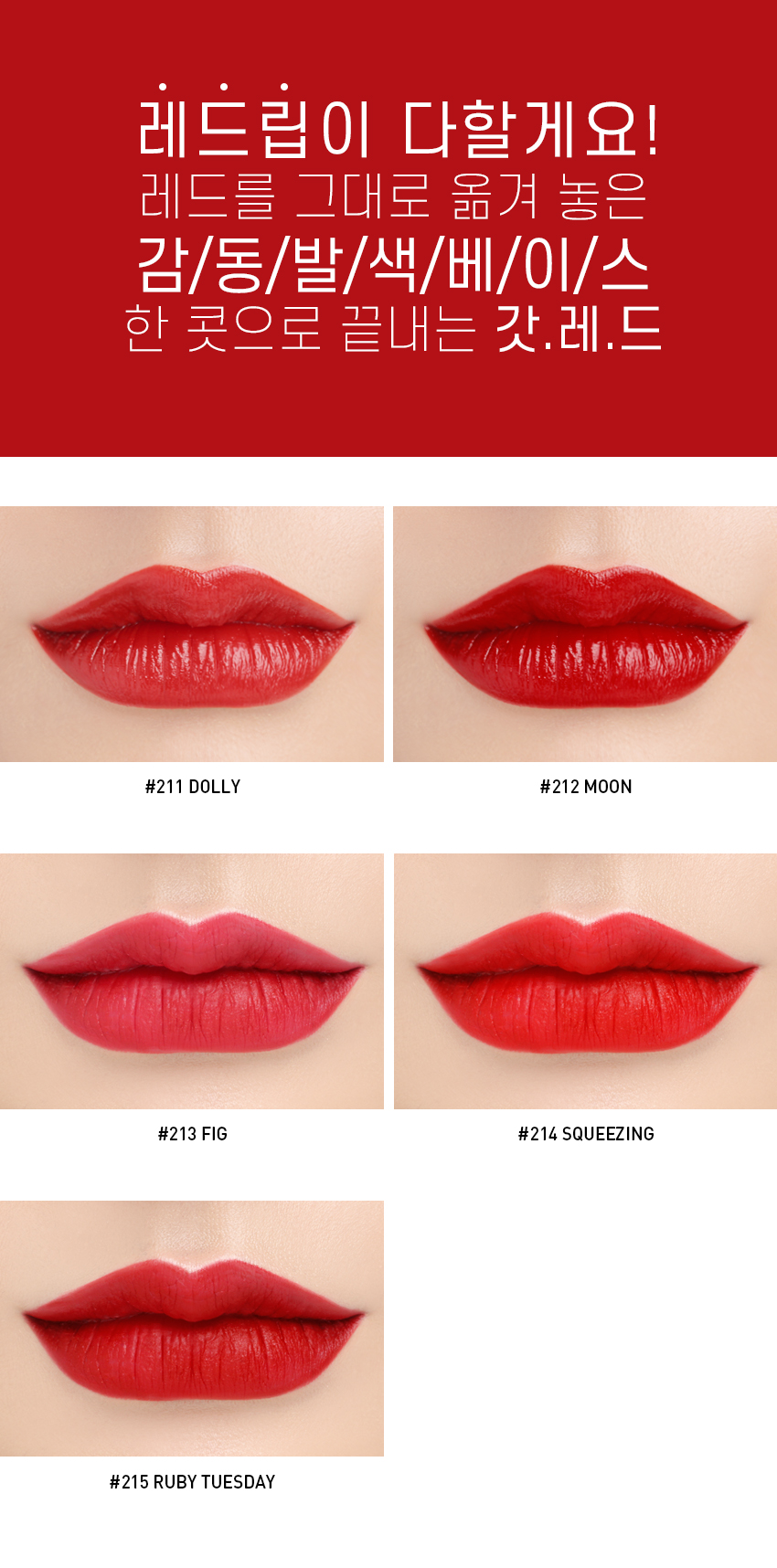 5 thỏi son full-size 3CE Red Recipe Lip Color 1