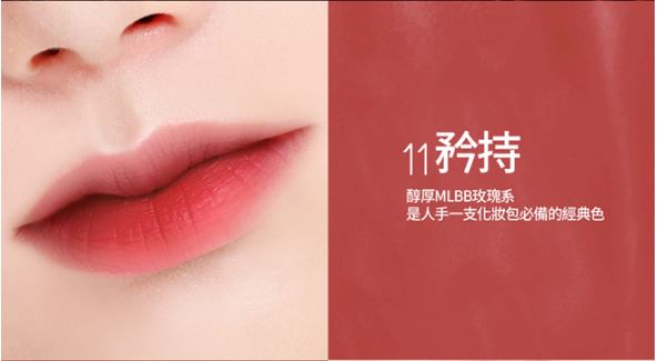 Son BBIA Last Velvet Lip Tint Version 3- 11