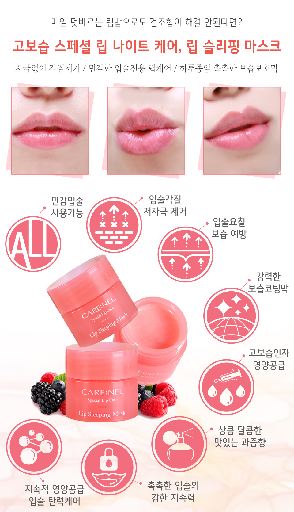 Mặt nạ ngủ môi mini CARE:NEL Lip Sleeping Mask cung cấp đầy đủ dưỡng chất khiến cho đôi môi luôn căng mọng 1