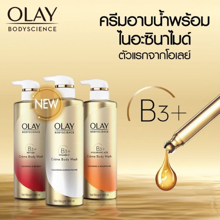  Sữa Tắm Dưỡng Trắng Da OLAY B3 + Vitamin C Body Wash 500g - Thái Lan 