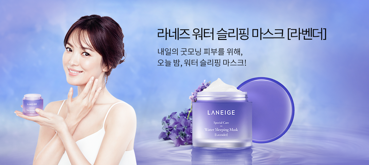 Laneige Water Sleeping Mask Lavender Mặt nạ ngủ Laneige Water Sleeping