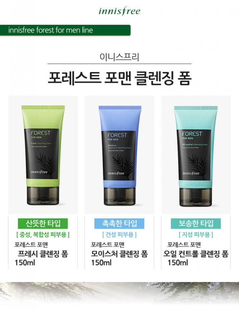 Innisfree Forest For Men Oil Control Cleansing Foam là lựa chọn hoàn hảo cho nam giới-bicicosmetics.vn